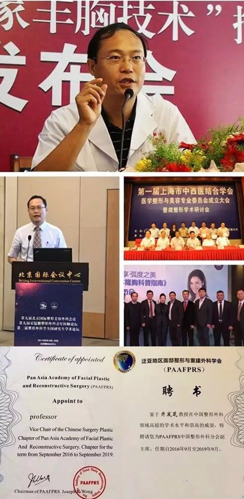 上海中山醫(yī)院亓發(fā)芝出席活動及榮譽(yù)照片