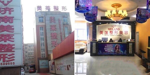 濟(jì)南美萊升級(jí)美蓮，10慶周年送上優(yōu)惠價(jià)格表~