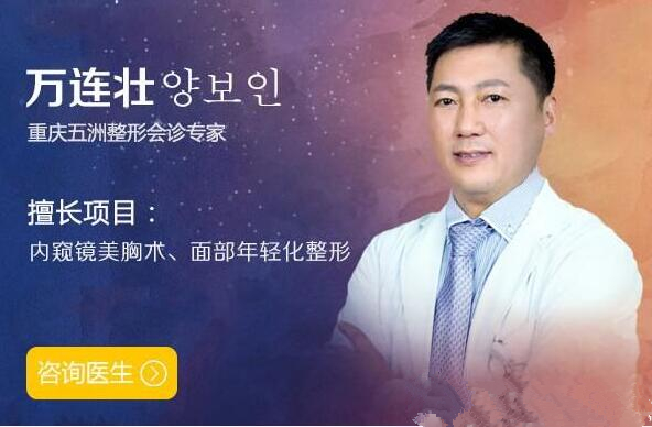 重慶五洲整形醫(yī)院醫(yī)生技術(shù)口碑|雙眼皮案例實記分享