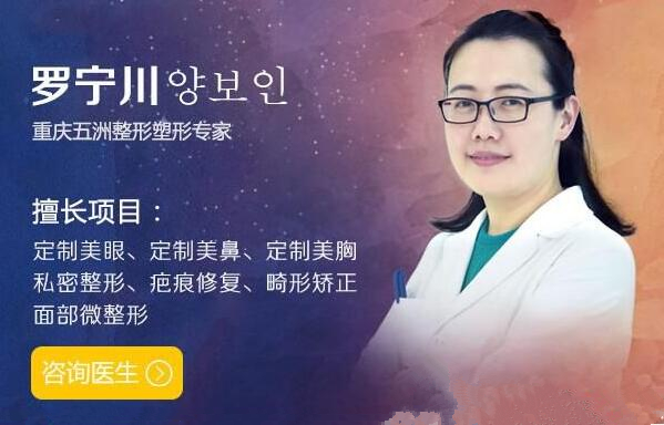 重慶五洲整形醫(yī)院醫(yī)生技術(shù)口碑|雙眼皮案例實記分享