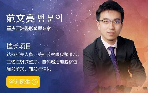 重慶五洲整形醫(yī)院醫(yī)生技術(shù)口碑|雙眼皮案例實記分享
