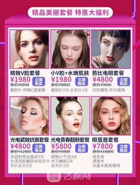 汕頭曙光整形醫(yī)院近期優(yōu)惠價(jià)格表強(qiáng)勢(shì)來(lái)襲~