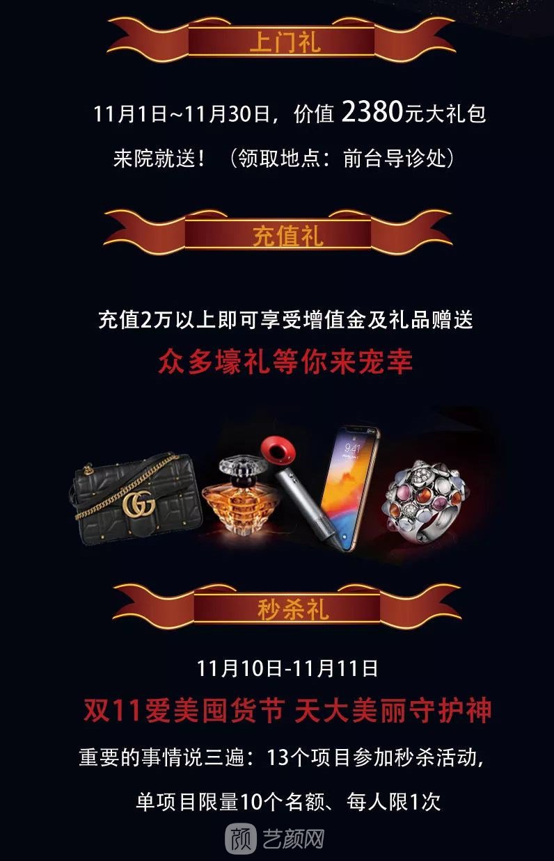 上海天大九慶周年來襲，優(yōu)惠活動享不停吶~