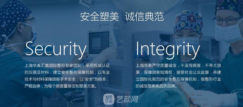 上海華美醫(yī)療美容醫(yī)院好嗎，魔都的網(wǎng)紅醫(yī)院。