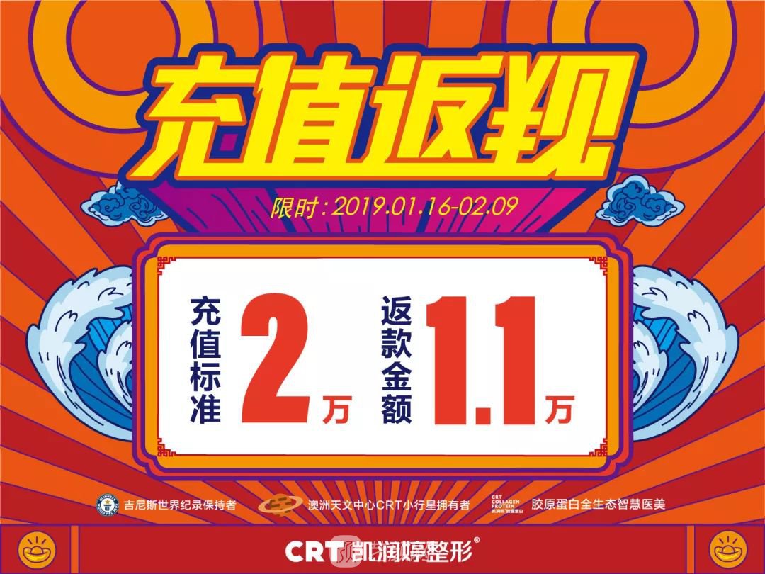 啥叫佩奇？凱潤(rùn)婷跨年充值返現(xiàn)“配齊”你的美麗~