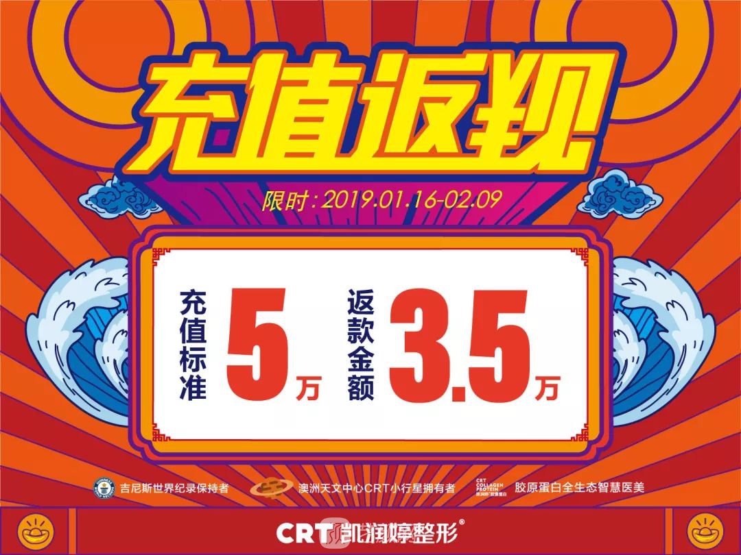 啥叫佩奇？凱潤(rùn)婷跨年充值返現(xiàn)“配齊”你的美麗~