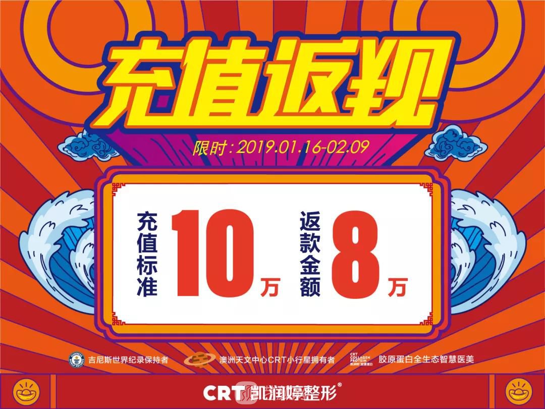 啥叫佩奇？凱潤(rùn)婷跨年充值返現(xiàn)“配齊”你的美麗~