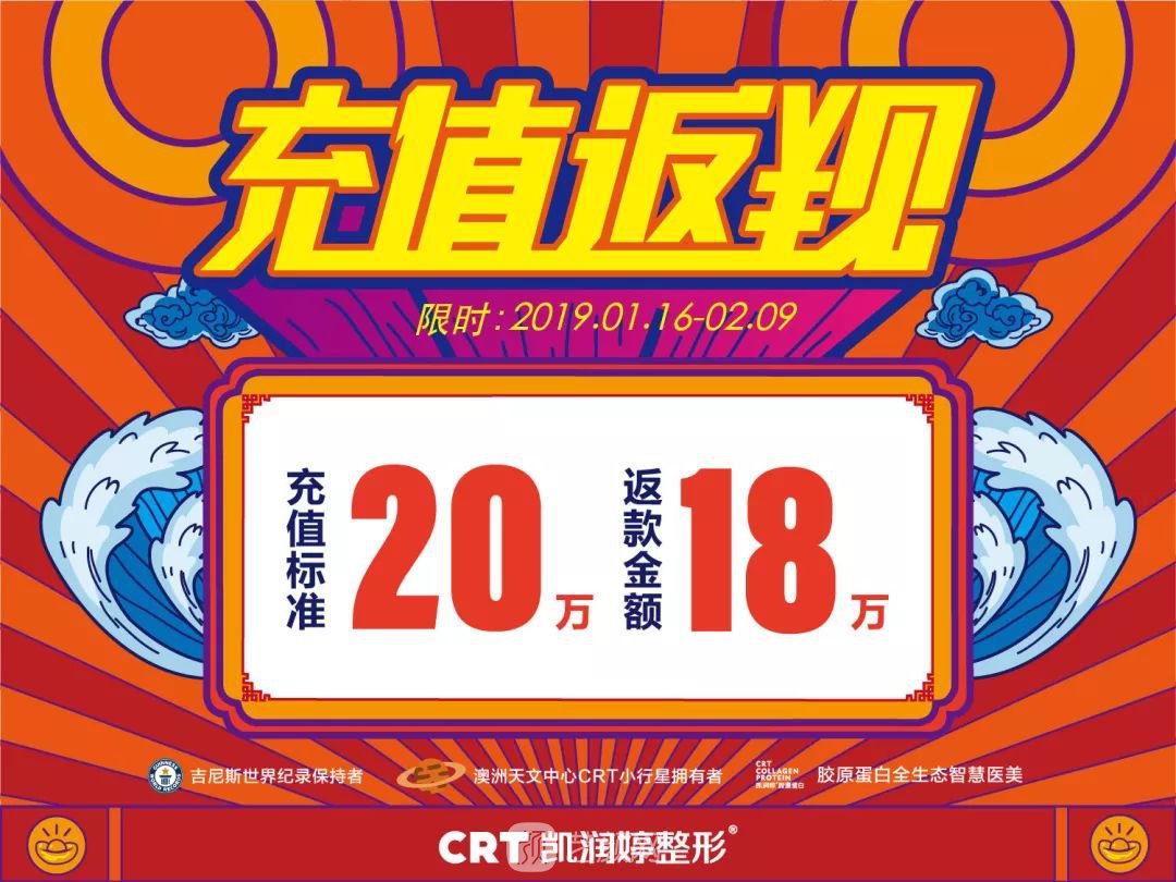 啥叫佩奇？凱潤(rùn)婷跨年充值返現(xiàn)“配齊”你的美麗~