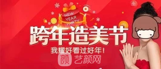 福州格萊美跨年造美節(jié)開始啦，四重好禮送不停，5人同行項(xiàng)目5折起~