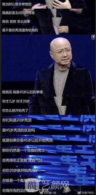 徐崢回應(yīng)脫發(fā)、英國小刺猬因壓力大脫毛！不得不說“禿”真是不分界的...