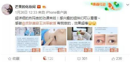 美妝大V的五代熱瑪吉眼部體驗報告！看看百萬粉絲的她怎么說？