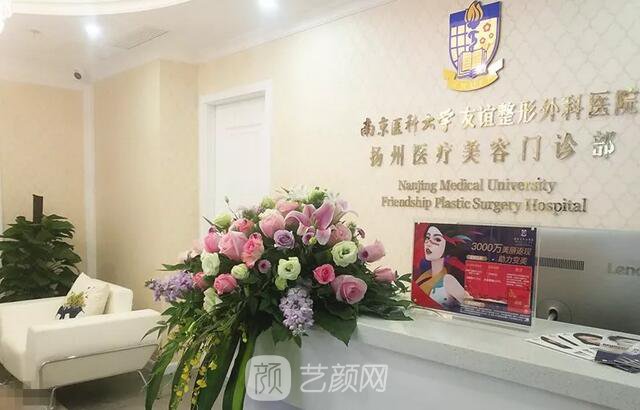 千呼萬(wàn)喚始出來(lái)，南醫(yī)大友誼又開揚(yáng)州分院！ 