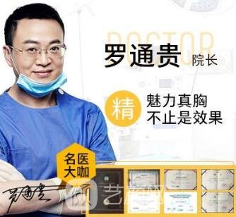 羅通貴大夫特點項目