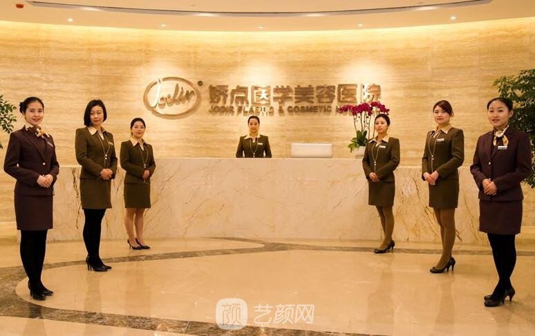 四川嬌點(diǎn)醫(yī)學(xué)美容醫(yī)院