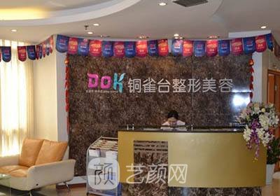 重慶銅雀臺(tái)的雙眼皮手術(shù)做得怎么樣?