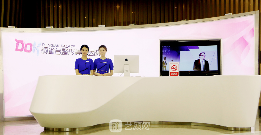 成都銅雀臺醫(yī)學美容醫(yī)院