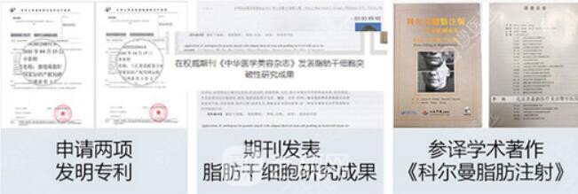 北京圣嘉新李朕技術(shù)發(fā)明和成果