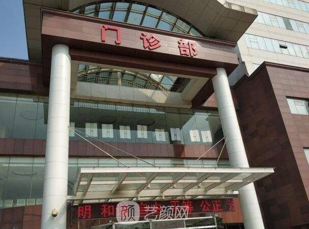 天津市第三中心醫(yī)院整形科