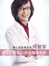 喬愛軍 北京京韓整形美容醫(yī)院院長