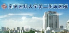 南京美容科比較好的醫(yī)院有哪些？公立、私立任你選擇