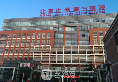 北醫(yī)三院做鼻子比較好的