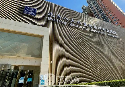 北京八大處玻尿酸價格貴