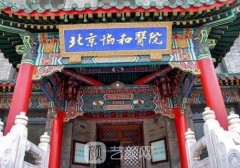 北京誰做拉皮手術(shù)最權(quán)威