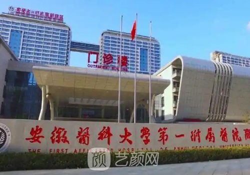 合肥腹壁整形費(fèi)用多少錢