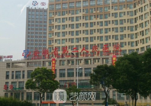 合肥腹壁成型手術(shù)醫(yī)院哪