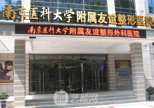 南京腹壁整形手術(shù)哪里做