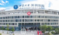 深圳腹壁拉皮有哪家?北大