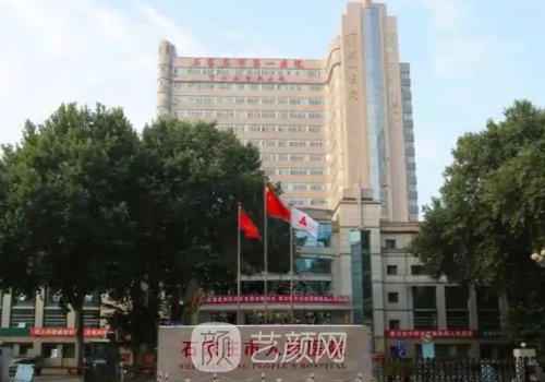 石家莊腹壁成型手術(shù)醫(yī)院