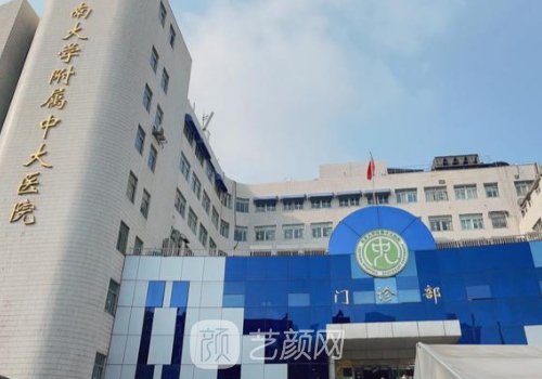 南京腹壁整形術(shù)哪家好?附