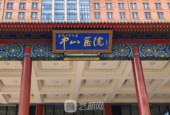 中山醫(yī)院院整形外科可以