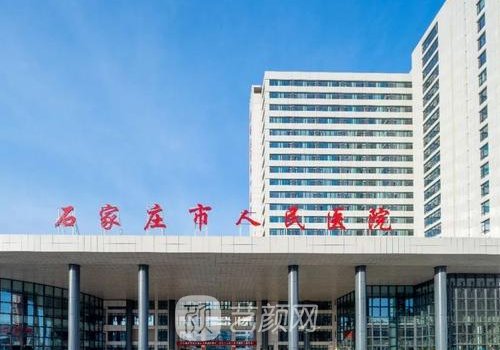 石家莊腹壁成形手術(shù)醫(yī)院