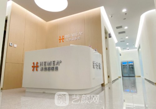 禾美嘉整形醫(yī)院好不好?人