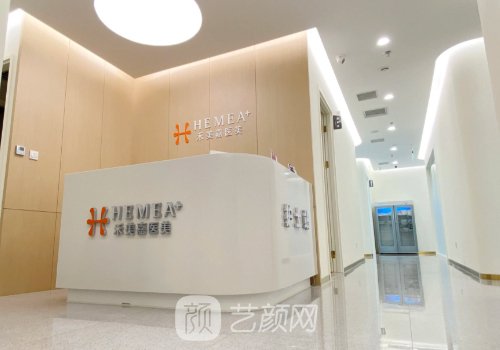 禾美嘉美容整形怎么樣?技