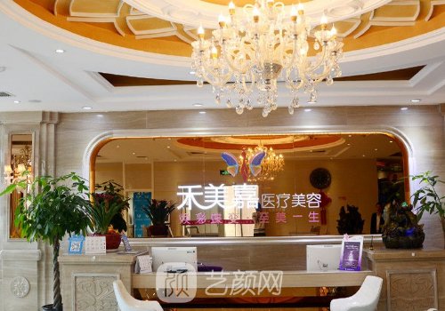 禾美嘉醫(yī)療美容是正規(guī)三