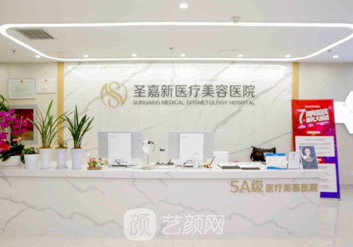 北京圣嘉新豐胸醫(yī)院地址