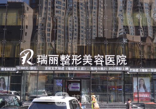 哈爾濱拉皮手術(shù)哪家好?高