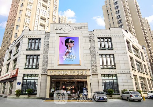 成都米蘭柏羽醫(yī)學美容醫(yī)