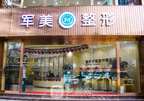 廣州奧美定取出費用是多