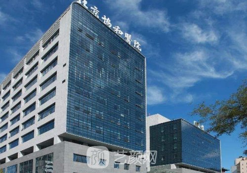 協(xié)和拉皮手術做的好嗎?技