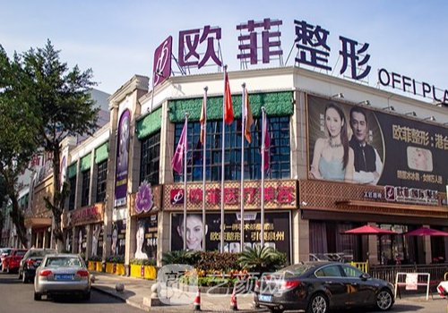 泉州歐菲雙眼皮好不好?從