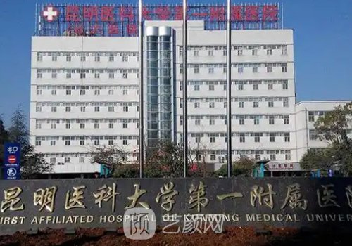 昆明豐胸選哪家醫(yī)院好?排