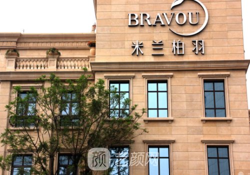 成都米蘭柏羽做眼袋最好