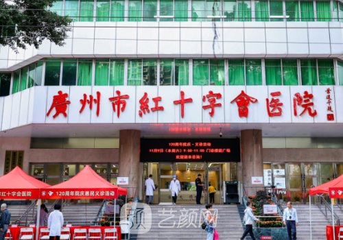 廣州紅十字會醫(yī)院整形案