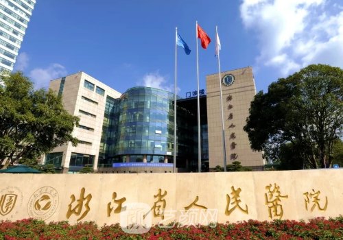 杭州做鼻子好的醫(yī)院有哪