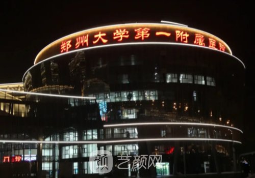 鄭州唇腭裂最好醫(yī)院?鄭大
