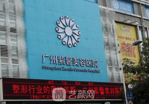 廣州做顴骨內(nèi)推哪里好?熱